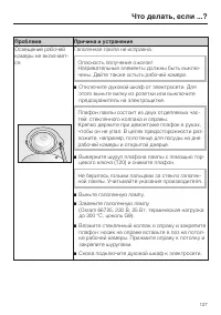 Страница 137