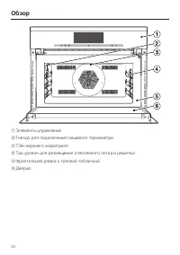 Страница 24