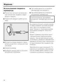 Страница 98