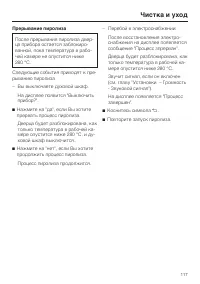 Страница 117