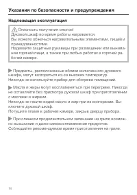 Страница 14