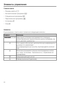 Страница 24