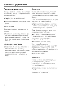 Страница 26