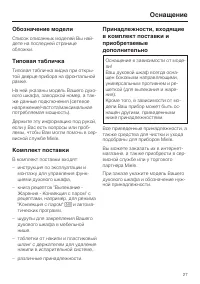 Страница 27