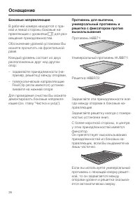 Страница 28