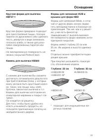 Страница 31