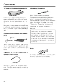 Страница 32