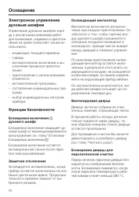 Страница 34