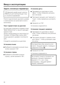 Страница 36