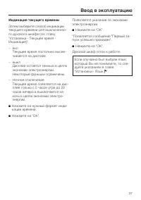Страница 37