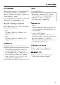 Страница 43