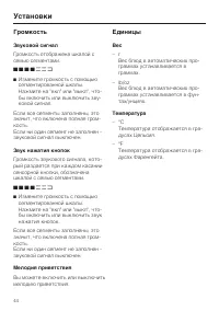 Страница 44