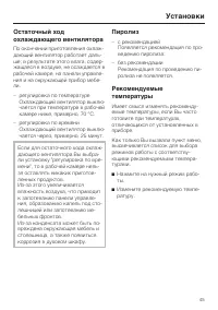 Страница 45