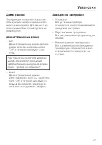 Страница 47