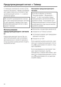 Страница 48