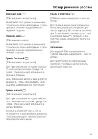 Страница 53