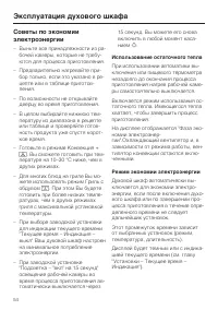 Страница 54