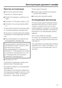 Страница 55