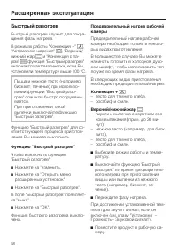 Страница 58