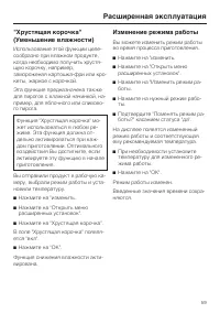 Страница 59