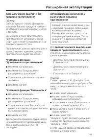 Страница 61