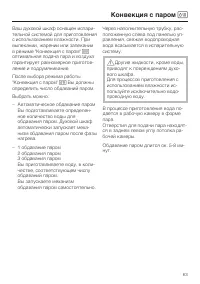 Страница 63