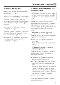 Страница 65