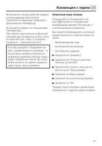 Страница 67