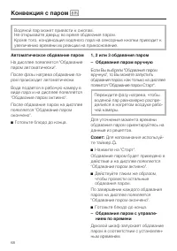 Страница 68