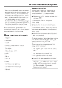 Страница 71