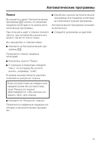 Страница 73