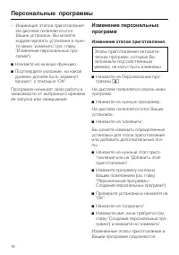 Страница 76