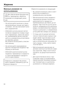 Страница 88