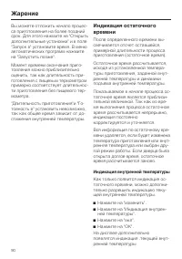 Страница 90