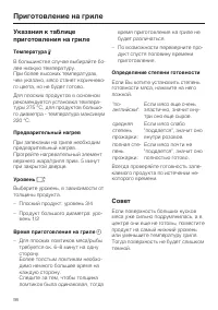 Страница 98