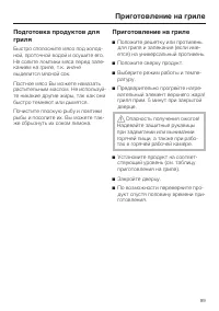 Страница 99