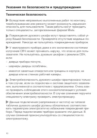 Страница 10