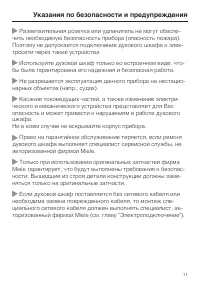Страница 11