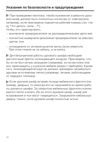 Страница 12