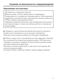 Страница 13