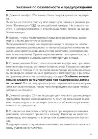 Страница 15