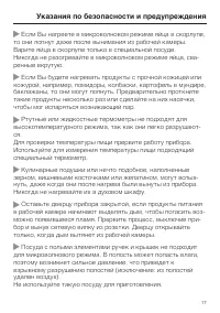Страница 17