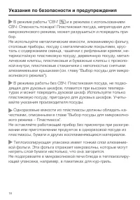 Страница 18