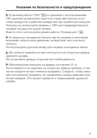 Страница 19