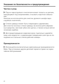 Страница 20