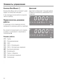 Страница 24