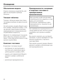 Страница 28