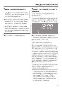 Страница 35
