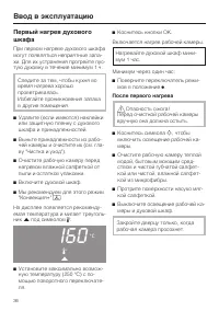 Страница 36