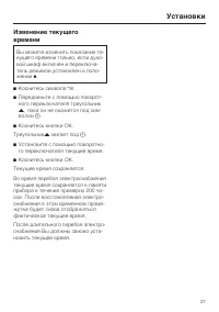 Страница 37